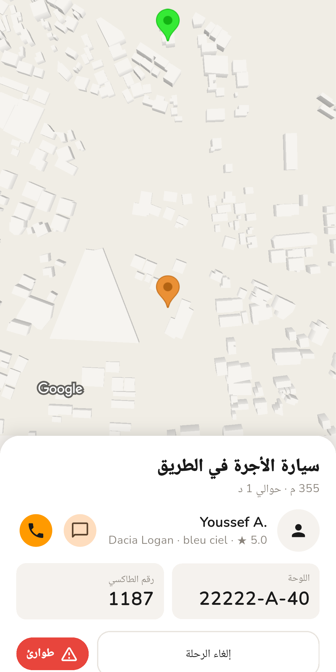 السائق معيَّن، التاكسي على الخريطة